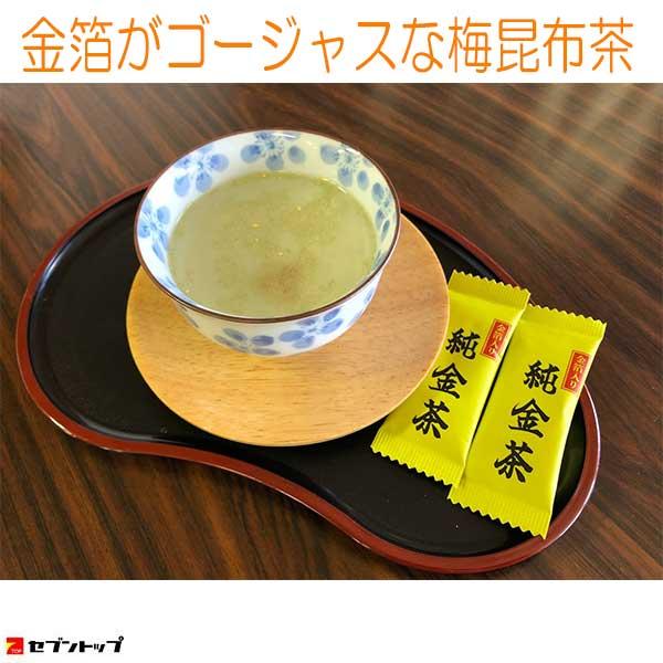 純金茶4P 金箔入り梅昆布茶J-20 /【Buyee】