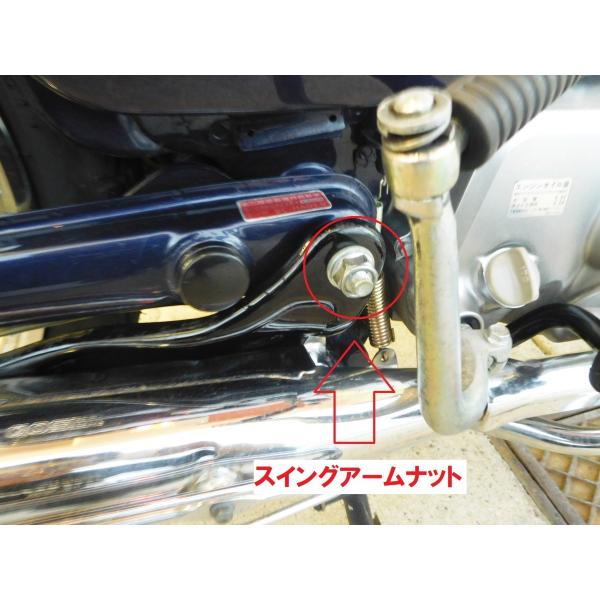 C50 AA01 スーパーカブ50 純正スイングアームシャフト用カラー＆ナット