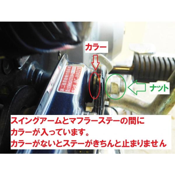 C50 AA01 スーパーカブ50 純正スイングアームシャフト用カラー