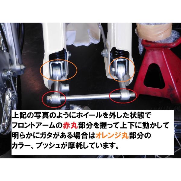 まる リトルカブ 純正フロントサスペンション ホンダ スーパーカブカスタム