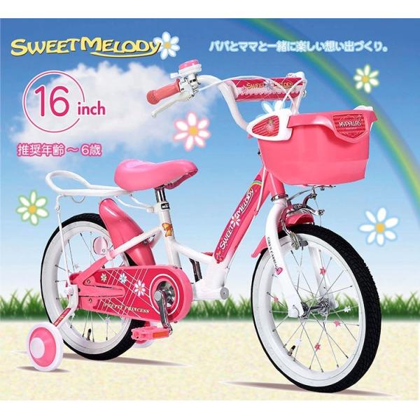 キッズ自転車16 SWEET MELODY