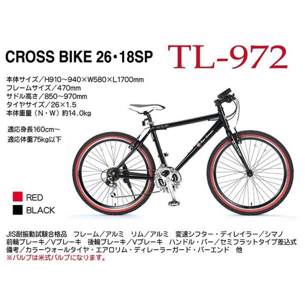 クロスバイク 人気 おすすめ ランボルギーニ 自転車 トニーノ 