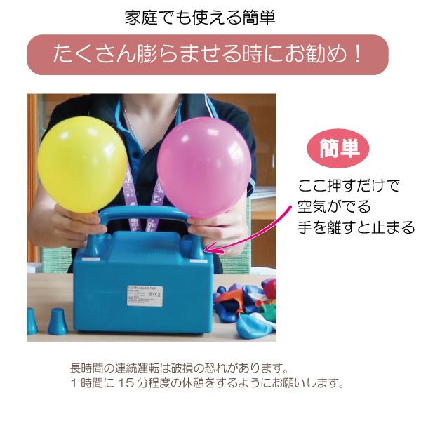 バルーン 風船 電動ブロワー 風船用 バルーン用 ブロワー イベント