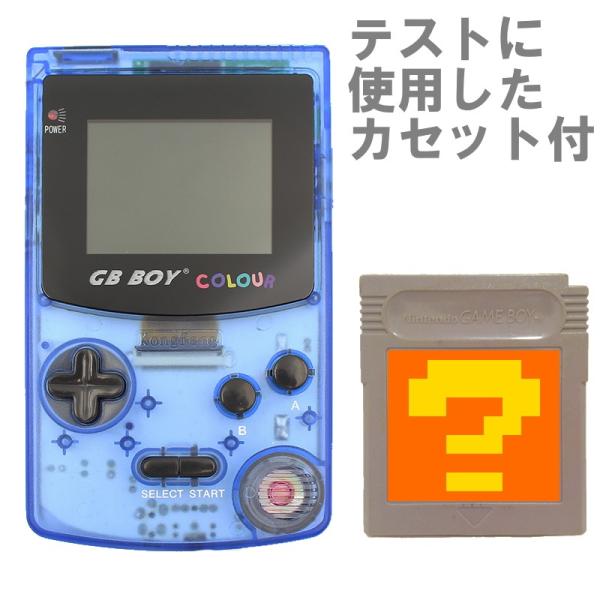純日本製/国産 mm-3294⑥【ゲームボーイ本体2台 カセットのセット