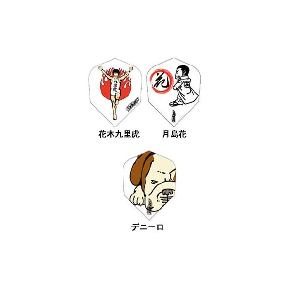 ダーツ フライト )クローズ＆WORST フライト3(dmc・worst) /【Buyee