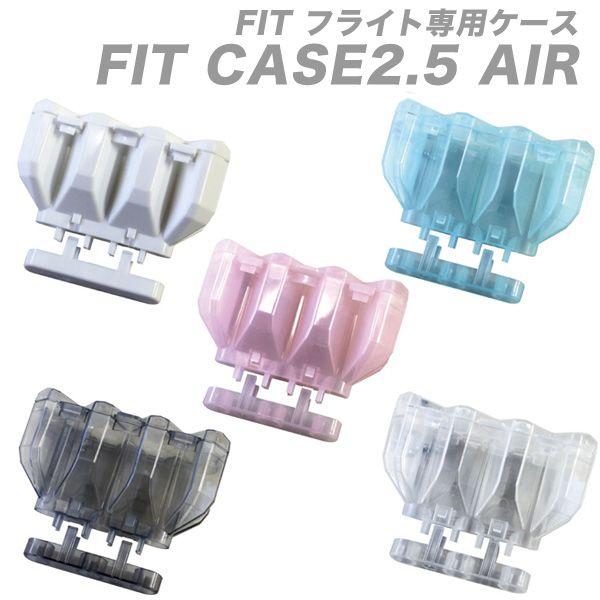 ダーツ フライト フライトケース まとめ売り ダーツケース > フライトケース > L-Flight(エルフライト) L