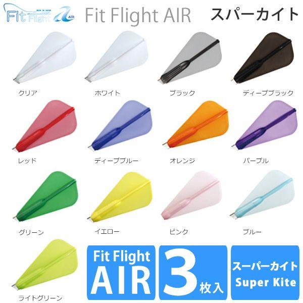 ダーツフライト フィットフライト エアー スーパーカイト Fit Flight AIR Super Kite COSMO DARTS  コスモダーツ /【Buyee】