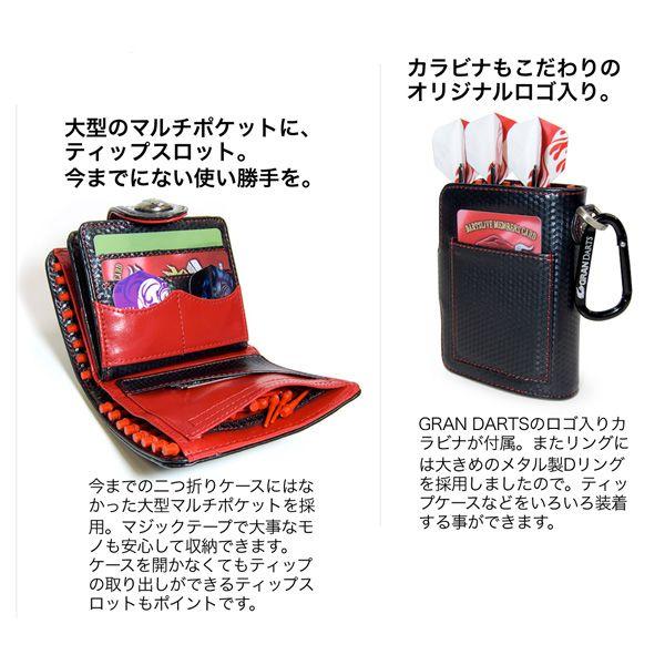 ダーツ ケース ) FOLDING CASE フォールディングケース (GRAN
