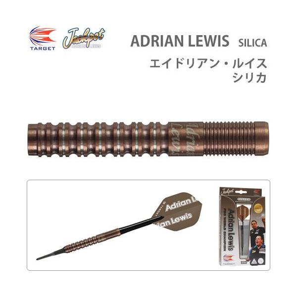 ダーツバレル）Adrian Lewis Silica エイドリアン・ルイス シリカ 