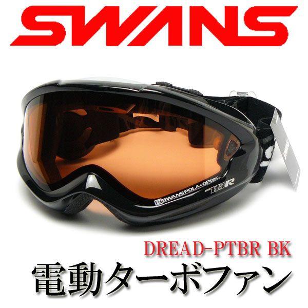 SWANS スワンズ ゴーグル 電動ファン付き