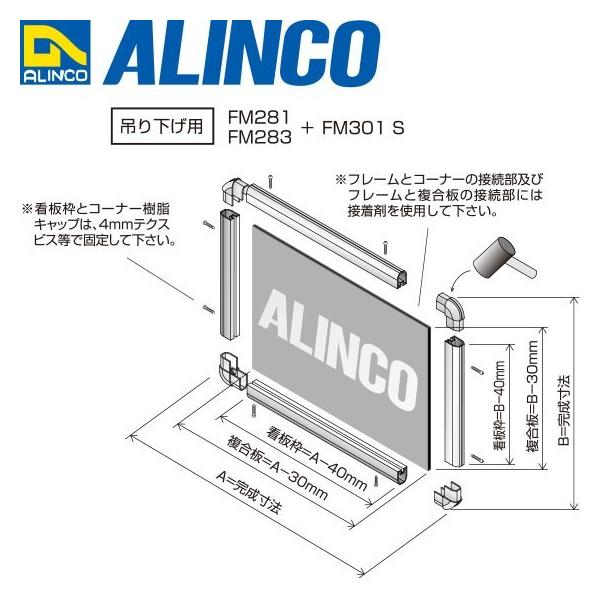 破格値下げ】 ALINCO アルインコ 板材 建材用 アルミ複合板パンチング
