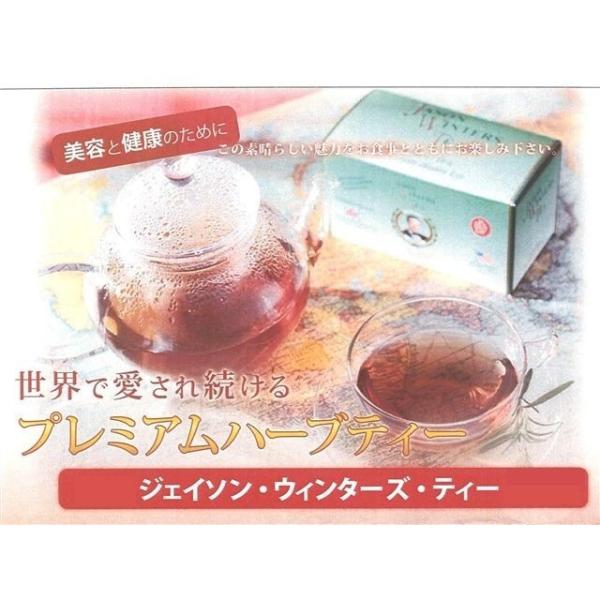 JASON WINTERS TEA ジェイソン ウィンターズ・ティー 日本専用正規品