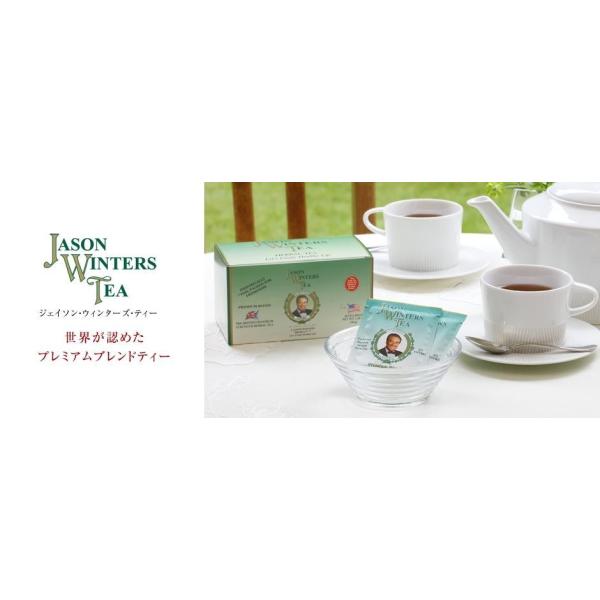 ジェイソンウィンターズティーとマグカップセット 【公式通販】