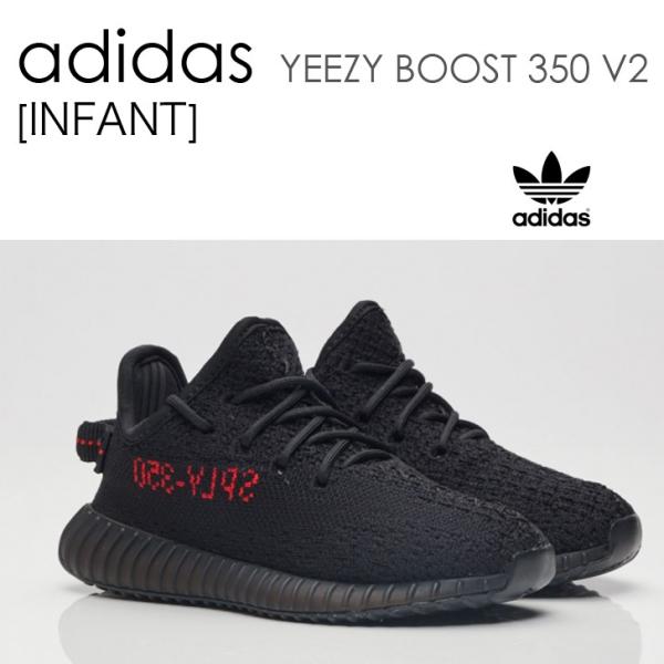 adidas Yeezy Boost 350 V2 Infant イージー ブースト KANYE WEST