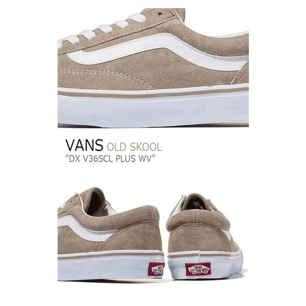 VANS バンズOLD SKOOL オールドスクール DX V36SCL PLUS WV GRAY ...