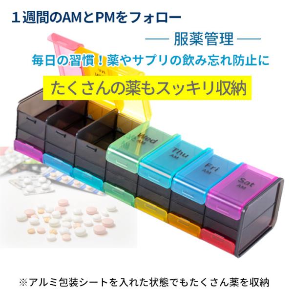 1週間薬ケース薬箱大容量おしゃれ7日用収納かわいいピルケース薬入れる