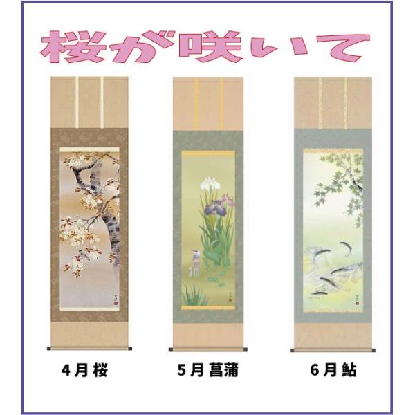 掛け軸 四季花鳥 12本セット 掛軸 絵画 /【Buyee】