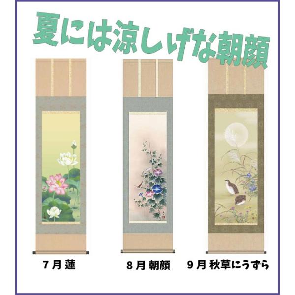 掛け軸 四季花鳥 12本セット 掛軸 絵画 /【Buyee】