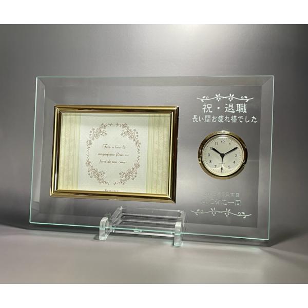フォトフレーム 退職祝い ロゴ名入れ 時計付き ガラス横 キシマ 結婚祝