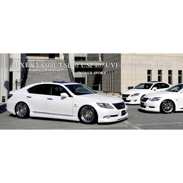 イングス LX-SPORT」レクサス（LS460/LS600）前期用リアハーフ