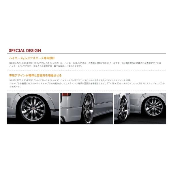 シルクブレイズ　 215/55 R 18 インチ4本　ハイエース　6穴　6H シルクブレイズ 215/55 R 18 インチ4本 ハイエース 6穴 6H
