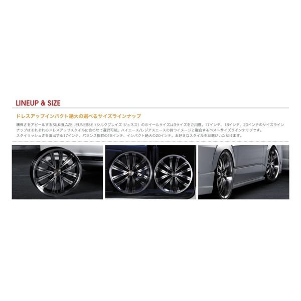 シルクブレイズ　 215/55 R 18 インチ4本　ハイエース　6穴　6H シルクブレイズ 215/55 R 18 インチ4本 ハイエース 6穴 6H