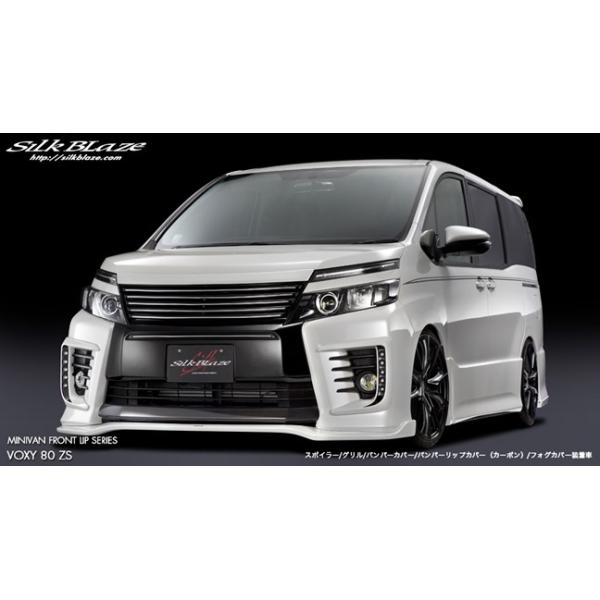 Kspec シルクブレイズ」80系ヴォクシー ZS（ZRR80/85W）前期用フロント
