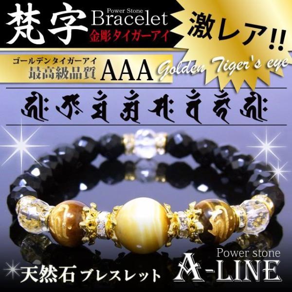 パワーストーン ブレスレット メンズ AAAゴールデンタイガーアイ12mm 