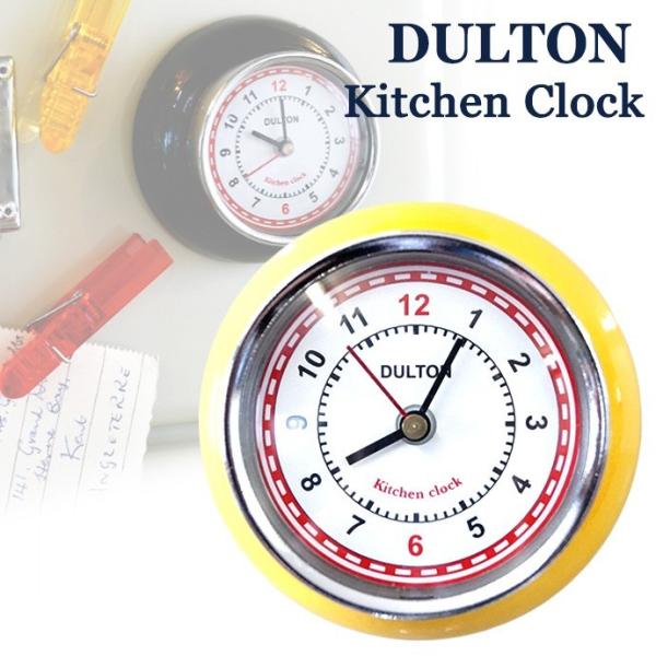 DULTON KITCEN CLOCK YELLOW ダルトン キッチンクロック おしゃれ 時計