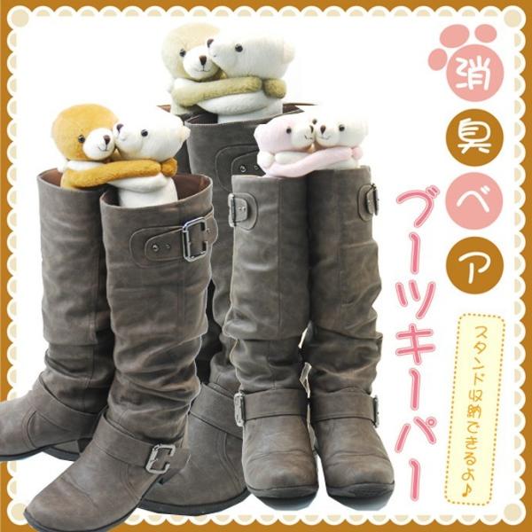 ねこぢる 消臭ブーツキーパー ぬいぐるみ ねこぢる 消臭ブーツキーパー ぬいぐるみ 楽天市場】ブーツ