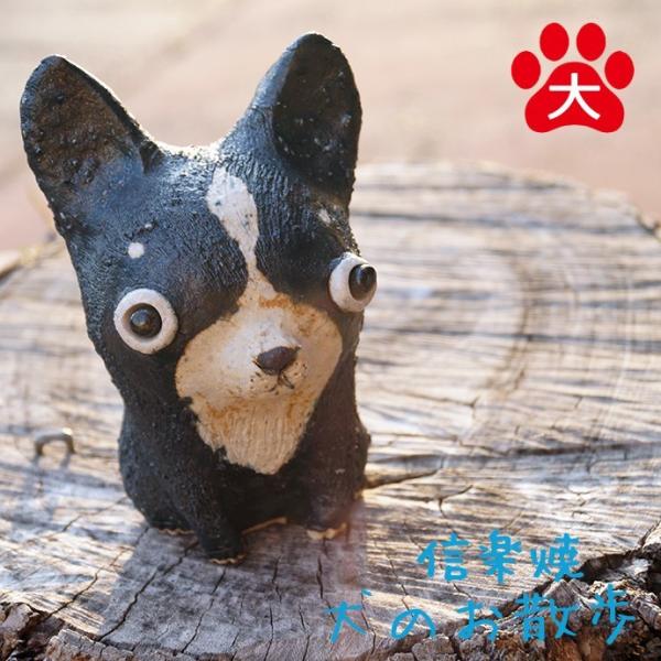 信楽焼 犬 黒柴犬おすわり イヌ 陶器 いぬ 柴いぬ 置物 探り や