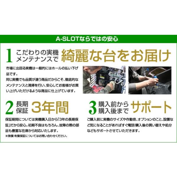 ⭐︎超レア台⭐︎ パチスロ大神〜回胴編〜 不要機 ⭐︎超レア台