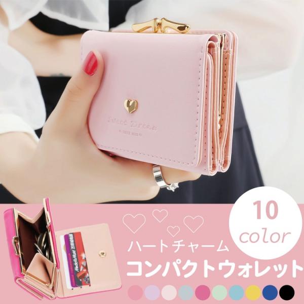 SALE】財布レディース二つ折りコンパクトレザー可愛いミニ財布がま口