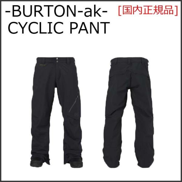 15-16 バートン AK CYCLIC PANT BURTON サイクリックパンツ