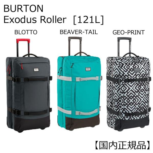 キャリーケース 大容量 BURTON - daterightstuff.com