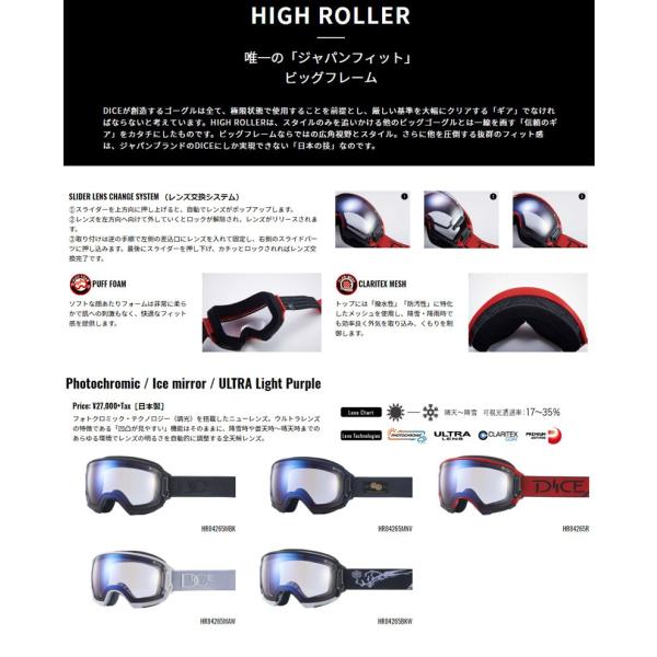 ダイス ゴーグル DICE スキー スノーボードゴーグル HIGHROLLER ハイ