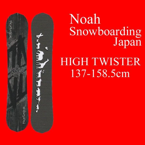 17-18 NOAH SNOWBOARDING JAPAN ノアスノーボーディングジャパン HIGH  