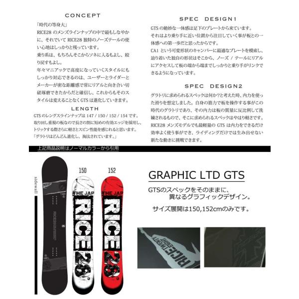 18-19 RICE28 スノーボード GTS GRAPHIC LTD ライス28 グラフィック  