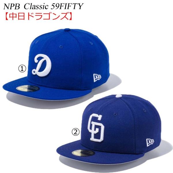 ニューエラ キャップ NEWERA NPB CLASSIC 59FIFTY CAP 中日ドラゴンズ ...