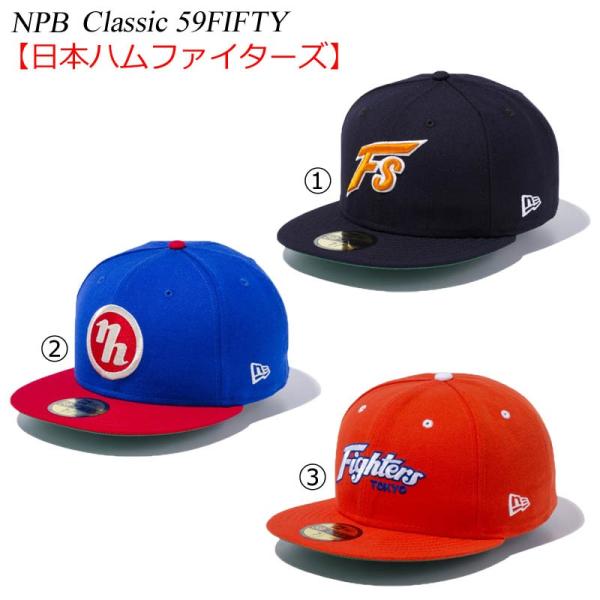 NEW ERA 59FIFTY ニューエラ 　日本ハム　NH 復刻　キャッププレミアータ