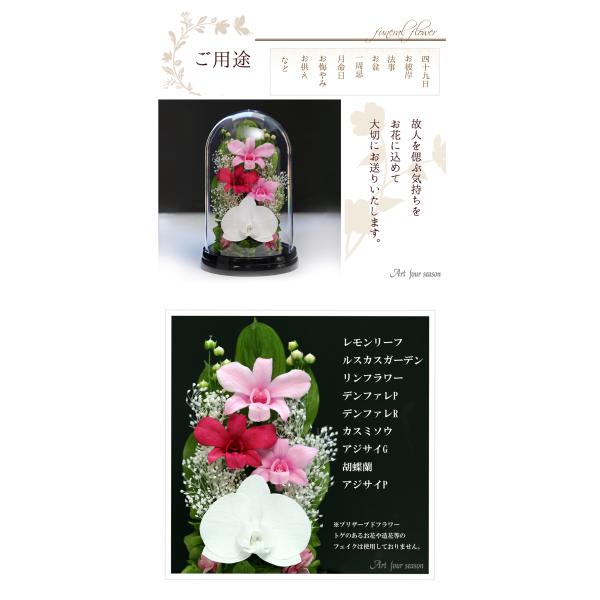 仏花プリザーブドフラワー 仏花 ブリザードフラワ- 仏壇用 お供え花
