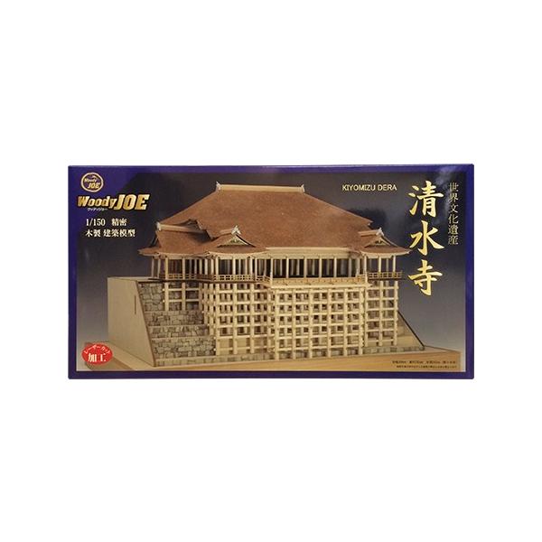 ウッディジョー/木製建築模型 清水寺（1/150） /【Buyee】 Buyee - Japanese Proxy Service | Buy  from Japan!