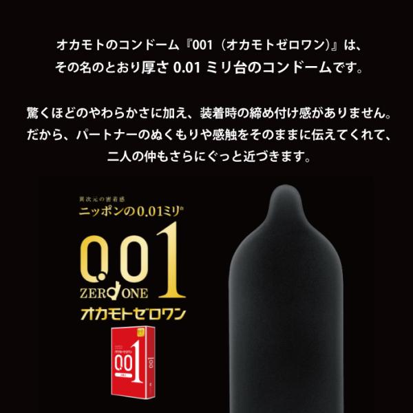 オカモト　ゼロワン　0.01 黒箱　3個入り×30箱　コンドーム　避妊具 オカモト ゼロワン 0.01 黒箱 3個入り×30箱 コンドーム 避妊具 【公式
