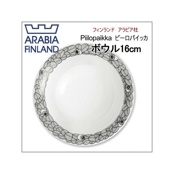 アラビア ARABIA ピーロパイッカ Piilopaikka ボウル 16cm /【Buyee】 Buyee - Japanese Proxy  Service | Buy from Japan!