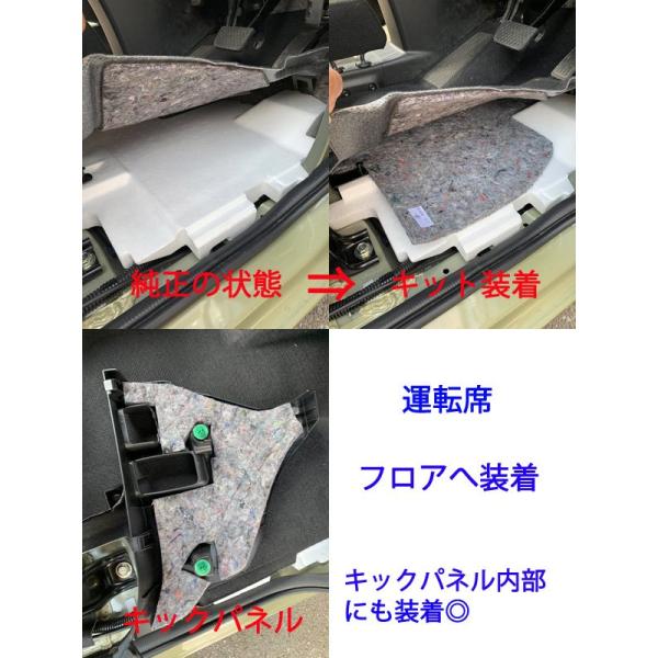 ホンダ N-VAN 専用 フロントフロア+キックパネル防音断熱キット JJ1