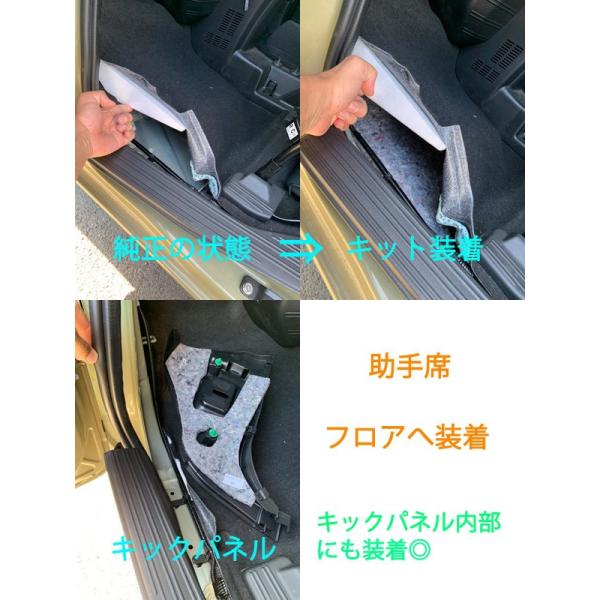 ホンダ N-VAN 専用 フロントフロア+キックパネル防音断熱キット JJ1