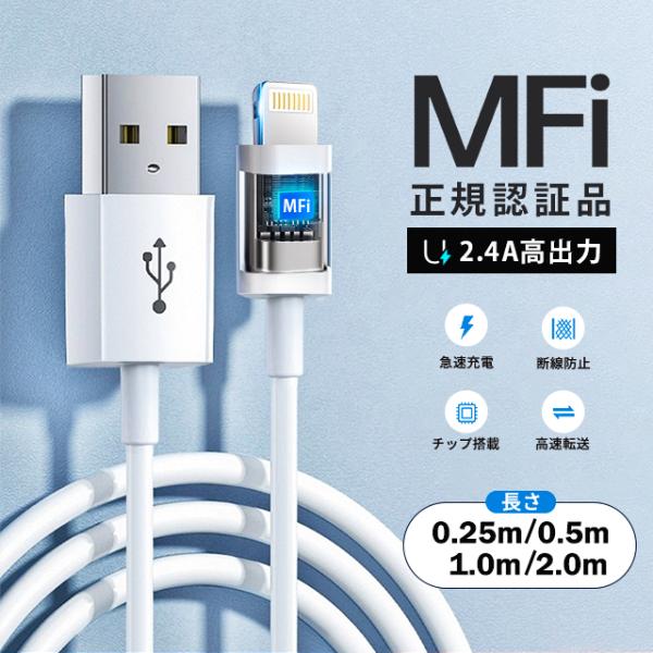 ライトニングiPhone 充電ケーブルLightningケーブル0.25m/0.5m/1m/2m