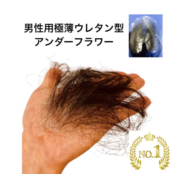 アンダーヘアー 両面テープ付既成品