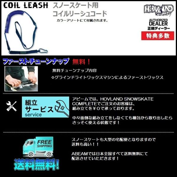 サブデッキ スノースケート 頂け HOVLAND