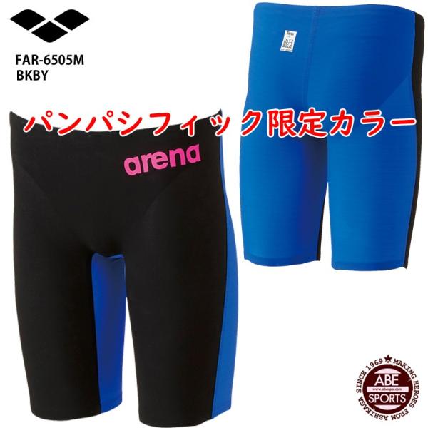 アリーナ パワースキン arena Japan（アリーナ 日本チーム）